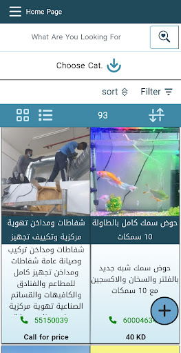 Android application AloSale screenshort