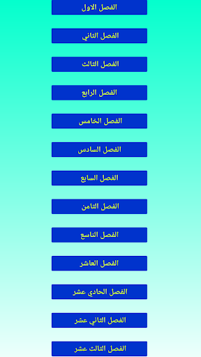 Paradise Falcon novel Screen 2