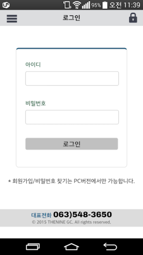 더나인GC Screen 2