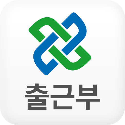 대정 출근부 for  Android – Latest Version & Features app icon
