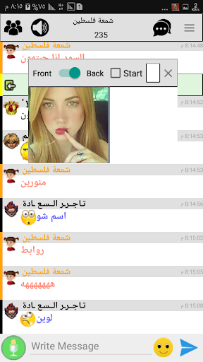 لايت شات - دردشة تعارف Screen 3