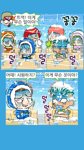 짱웃긴만화35 Screenshot 3 - AppWisp.com