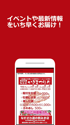 ながさわ Screen 3