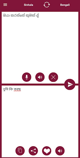 Bengali - Sinhala Translator Screen 2