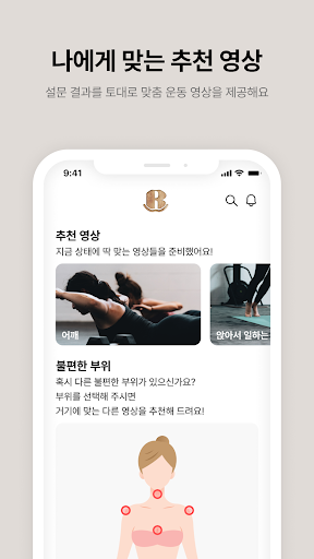 리커버링 Screen 2