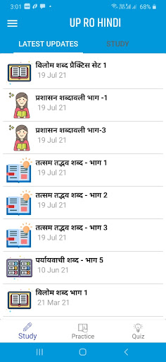 UP RO/ARO Hindi  GK - UPrise Eduportal