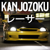 Kanjozokuレーサ Racing Car Games icon