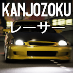 Cover Image of ดาวน์โหลด Kanjozokuレーサ Racing Car Games  APK