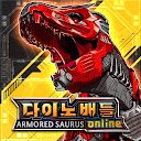 تحميل التطبيق 다이노 배틀 : 아머드 사우루스 온라인 التثبيت أحدث APK تنزيل