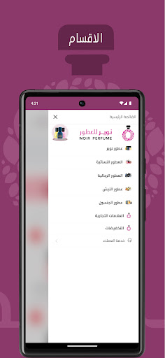 نوير للعطور Screen 3