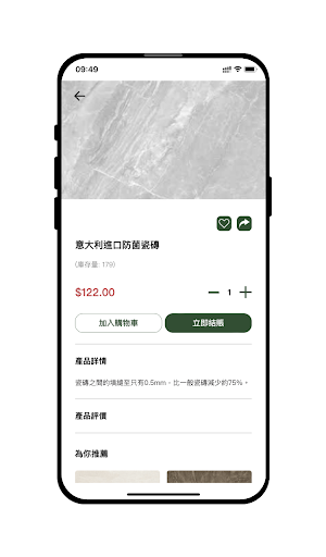 亞米茄磁磚 Screen 3