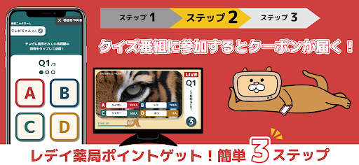 テレビちゃん。 Screen 3