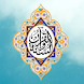 Quran and sunnah - Androidアプリ