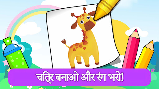 ऐप पूर्वावलोकन