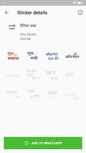 Marathi Stickers -मराठी स्टिकर Screen 3