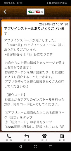 Terako屋 Screen 2