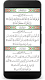 screenshot of Quran HD