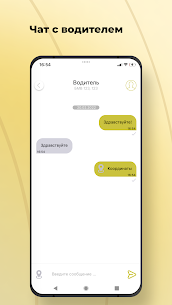Такси Колпашево Mod Apk Version: 15.0.0-202307271321 [Remove ads] 5