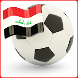 رياضة عراقية Iraq Sports icon