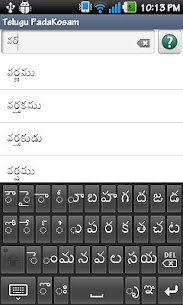 Telugu Padakosam  Apps For Pc (Windows And Mac) Free Download 2