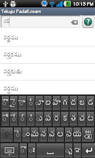 Telugu Padakosam Varies with device screenshots 2