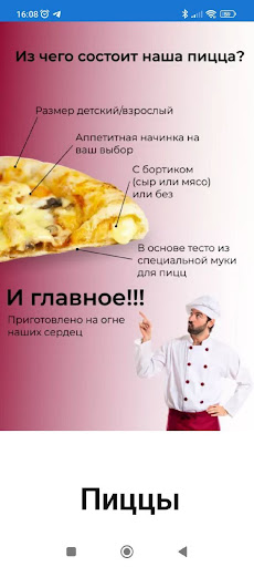 Android application PIZZALIUB screenshort