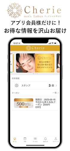 Android application cherie～シェリー～ screenshort