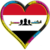 دردشة مصر ? icon