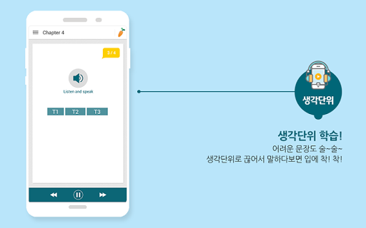 GnB English - GnB영어학원생용 Screen 3