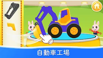 Game screenshot キッズカー：カービルダーとシミュレーター– 幼児 ゲーム apk download