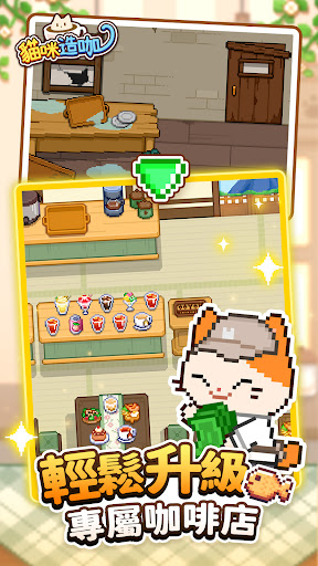 貓咪造咖－有故事的貓咪咖啡廳CAT CAFE