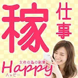女性の為の副業「HAPPY」 icon