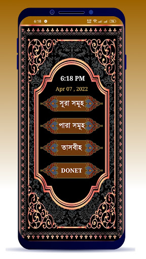 নূরানী কুরআন শরীফ Nurani Quran Screen 3