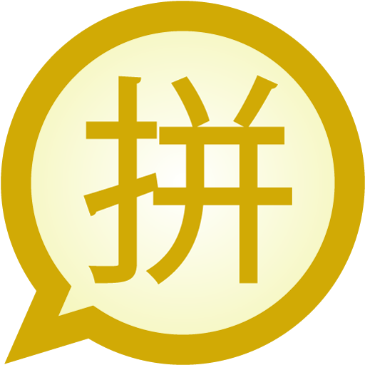 Pinyin Traditional MessagEase logo