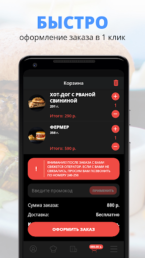 #RE:BRO Мясо & Бургеры Screen 3