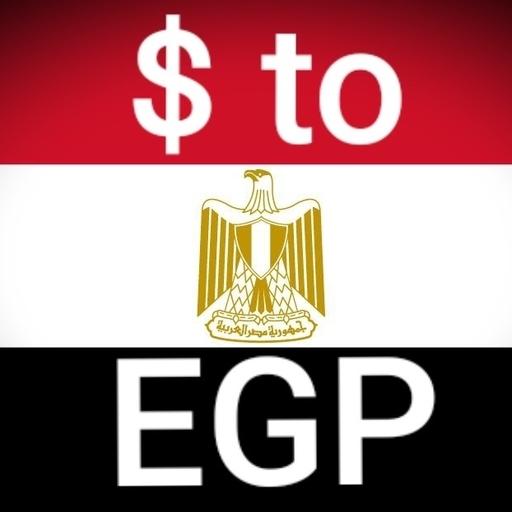 EGP to dollar - جينه مصري مقاب  Icon