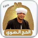 Cover Image of Download Al Haj Daoui fans  APK