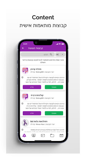 BelongIBD - Crohns & Colitis Screen 3