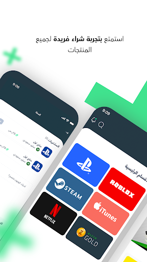 Android application متجر تشامب screenshort