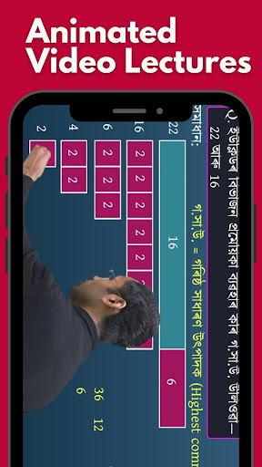Android application Gyan Panda - জ্ঞান পাণ্ডা screenshort
