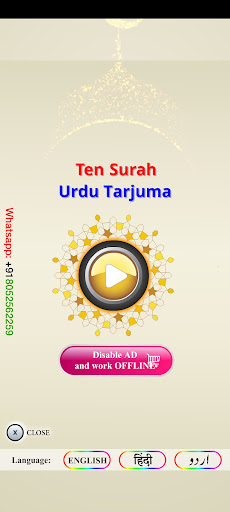 Ten Surah with Urdu Tarjuma