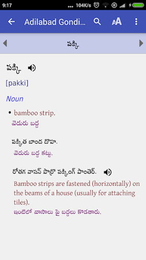 Gondi (Adilabad) Dictionary Screen 3