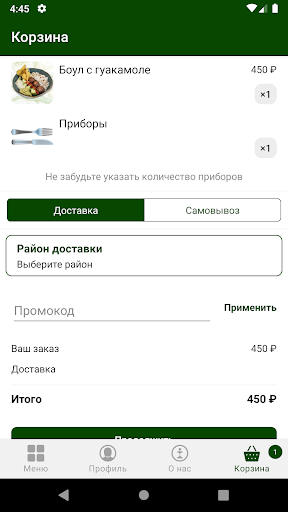 Я люблю тебя