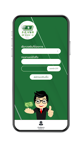 JCash Screen 2