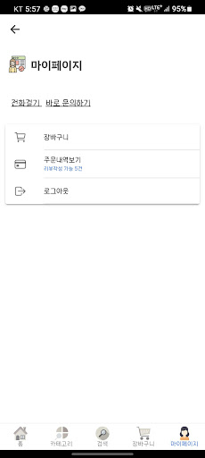 주고받고 Screen 2