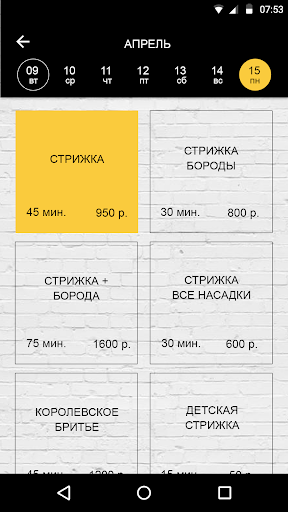 Стриж Screen 2
