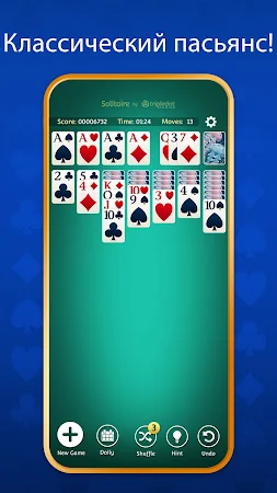 Game screenshot Пасьянс (Solitaire) hack