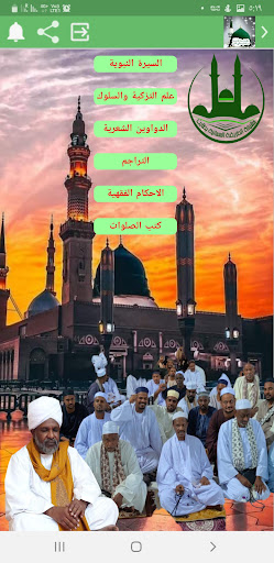 مكتبة الطريقة السمانية بطابت 1 Screen 2