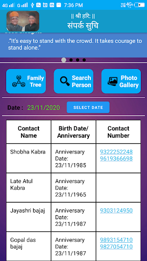 Android application Sampark Suchi screenshort