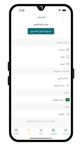 Malfatk Screen 3